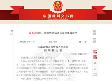 云集品案判决结果,云集品最终宣判