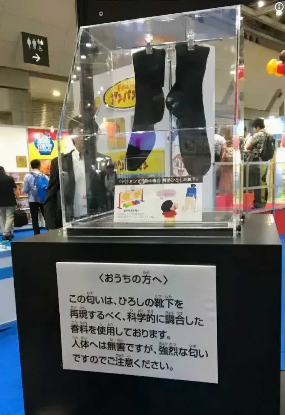 野原广志鞋子为什么这么臭,野原广志的脚臭是什么梗