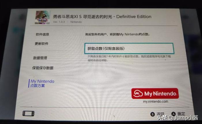 如何占老任便宜？NS上的错误代码都代表什么？|Jumper问题解答