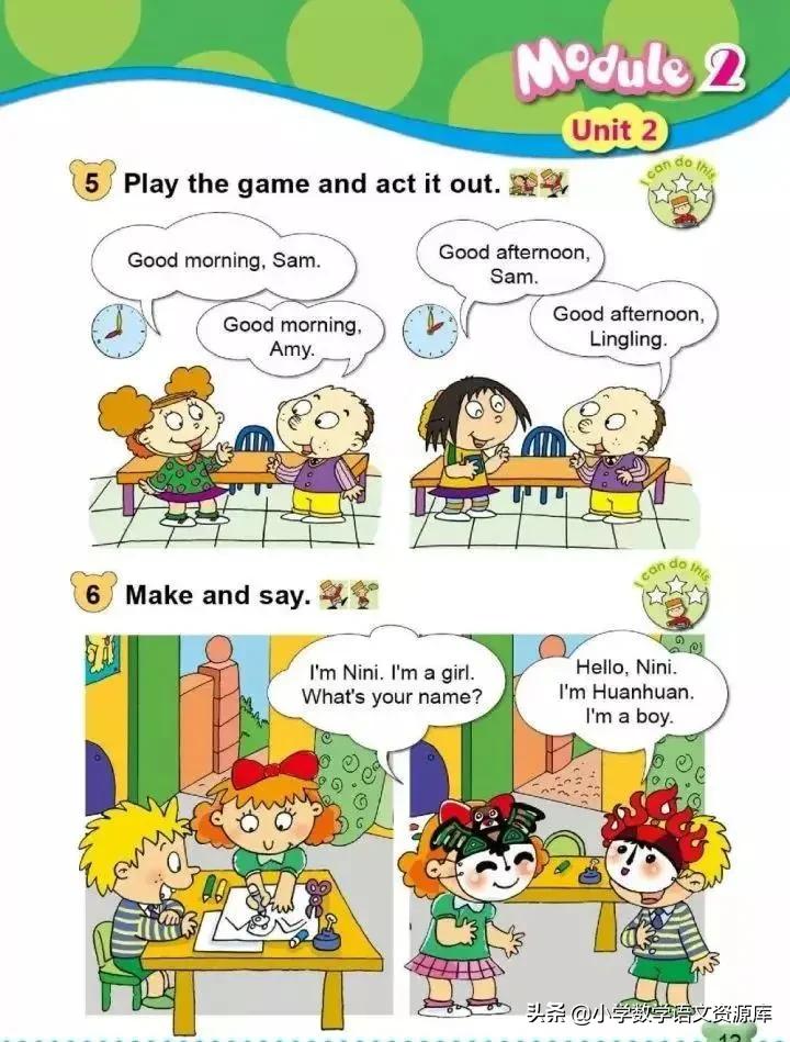 外研版英语（一起））一年级上册电子课本教材，暑假让孩子先学习