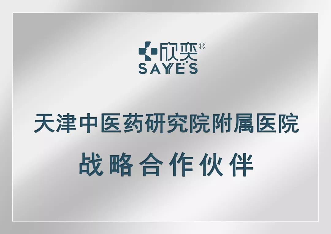 【泰企劲】嘉氏堂：致力于除疤护肤的国家高新技术企业
