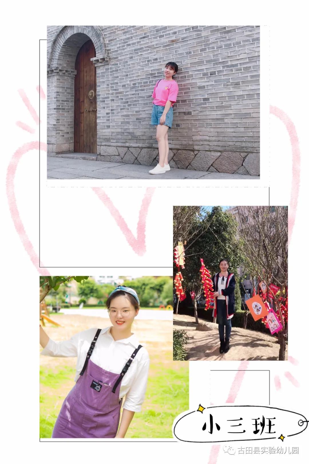 嗨！约吗？小班小萌新看过来—古田县实验幼儿园2020年小班新生适园活动日