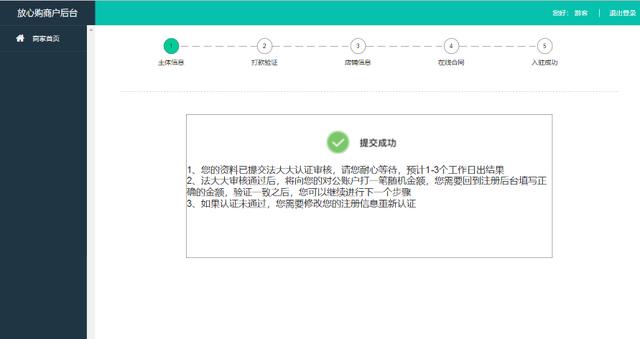 头条小店入驻标准,头条小店小程序入驻