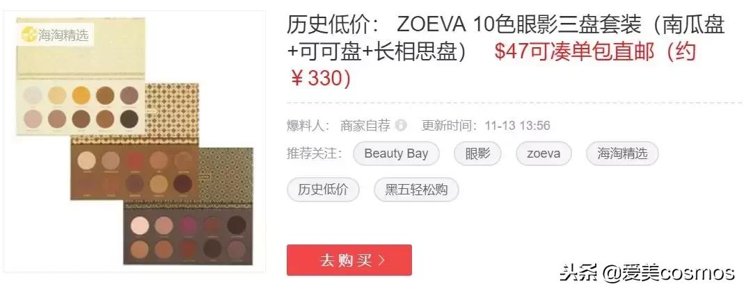 黑五打折护肤品,黑五折扣和双十一