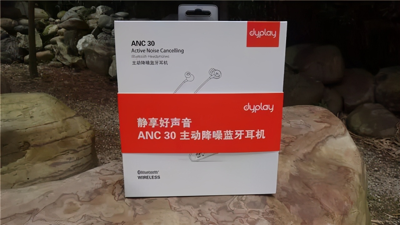 dyplayanc主动降噪耳机,dyplay降噪耳机测评