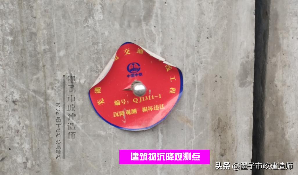 2K317022监控量测方法·2020年二级市政建造师精讲课程