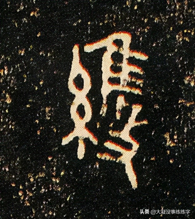 虢季子白盘是青铜器吗,虢国墓地青铜器铭文