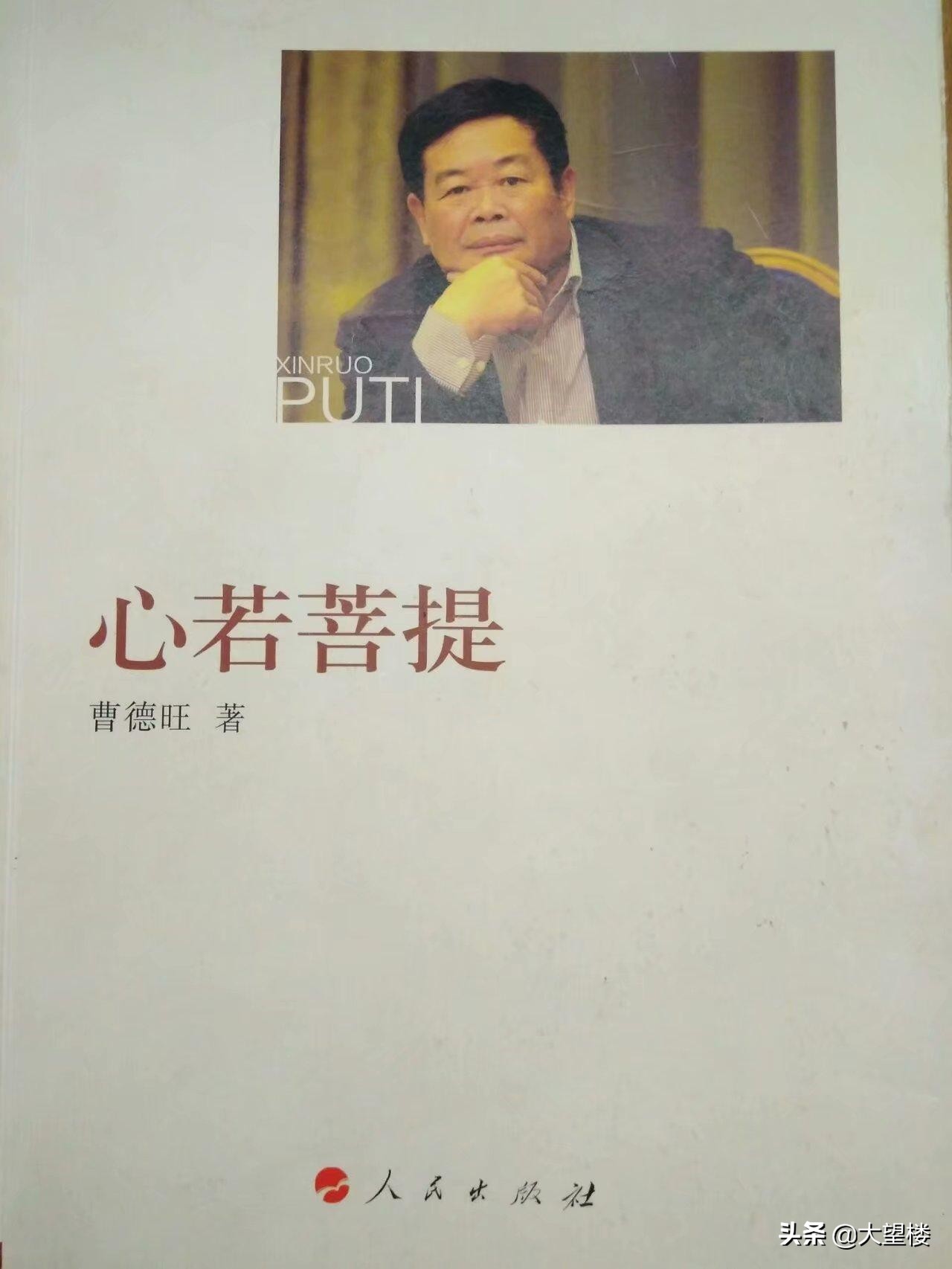 悲智行愿和悲智愿行区别,曹德旺学佛心得