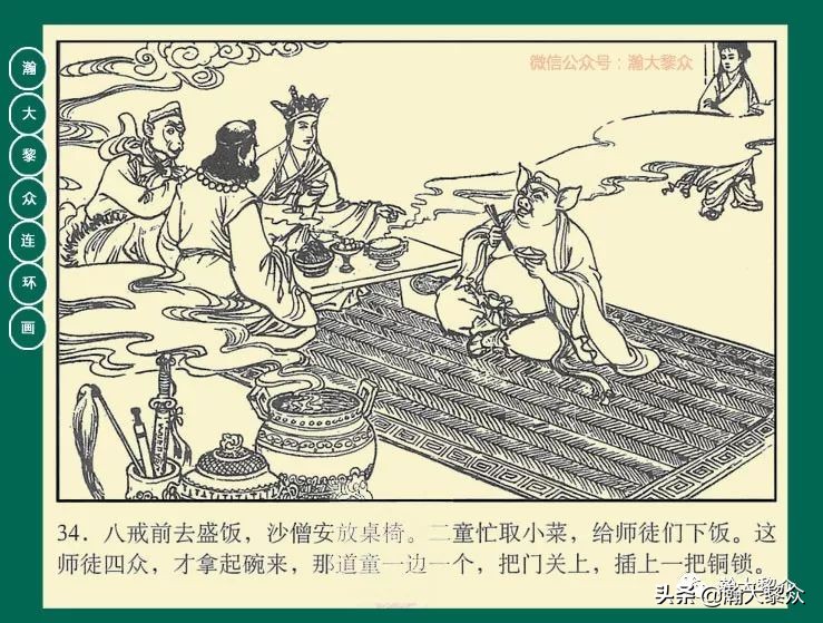 瀚大黎众连环画目录封神演义,瀚大黎众连环画23集