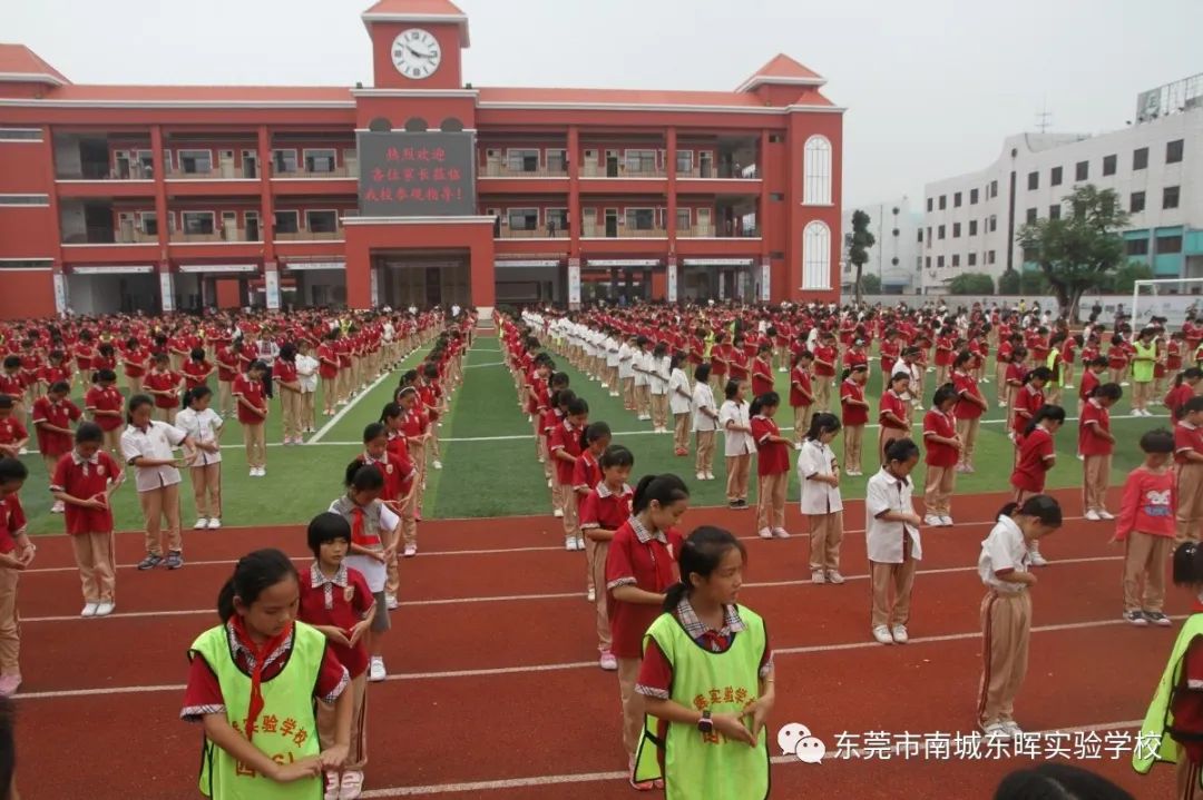 东莞南城东晖实验学校初中公费生,东莞市南城东晖实验学校