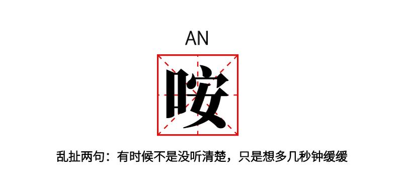 论语言精炼,我只服四川话。你普通话要20字,我四川话只用1个字