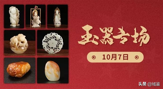 域鉴拍卖古玩直播,域鉴直播