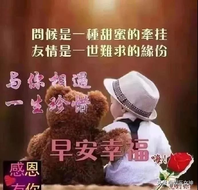 最新早安微信问候祝福语图片,早安微信问候语祝福视频