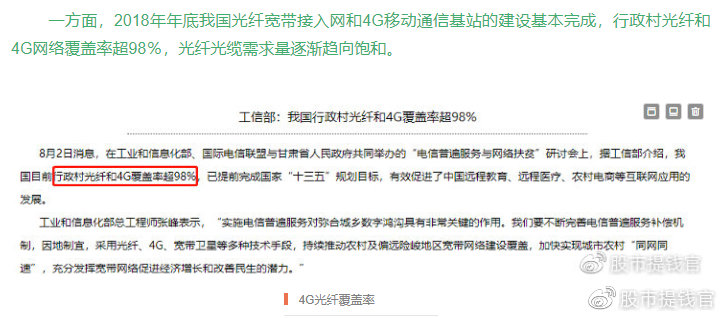 光纤光缆的基础知识,光通信技术论文范文大全