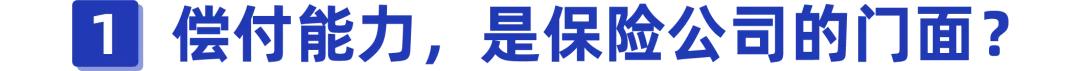 偿付能力不足的保险公司可以买吗,保险公司赔偿能力不足会怎么样