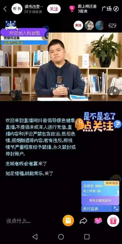 抖音无人直播有什么玩法,抖音24小时音乐无人直播怎么做
