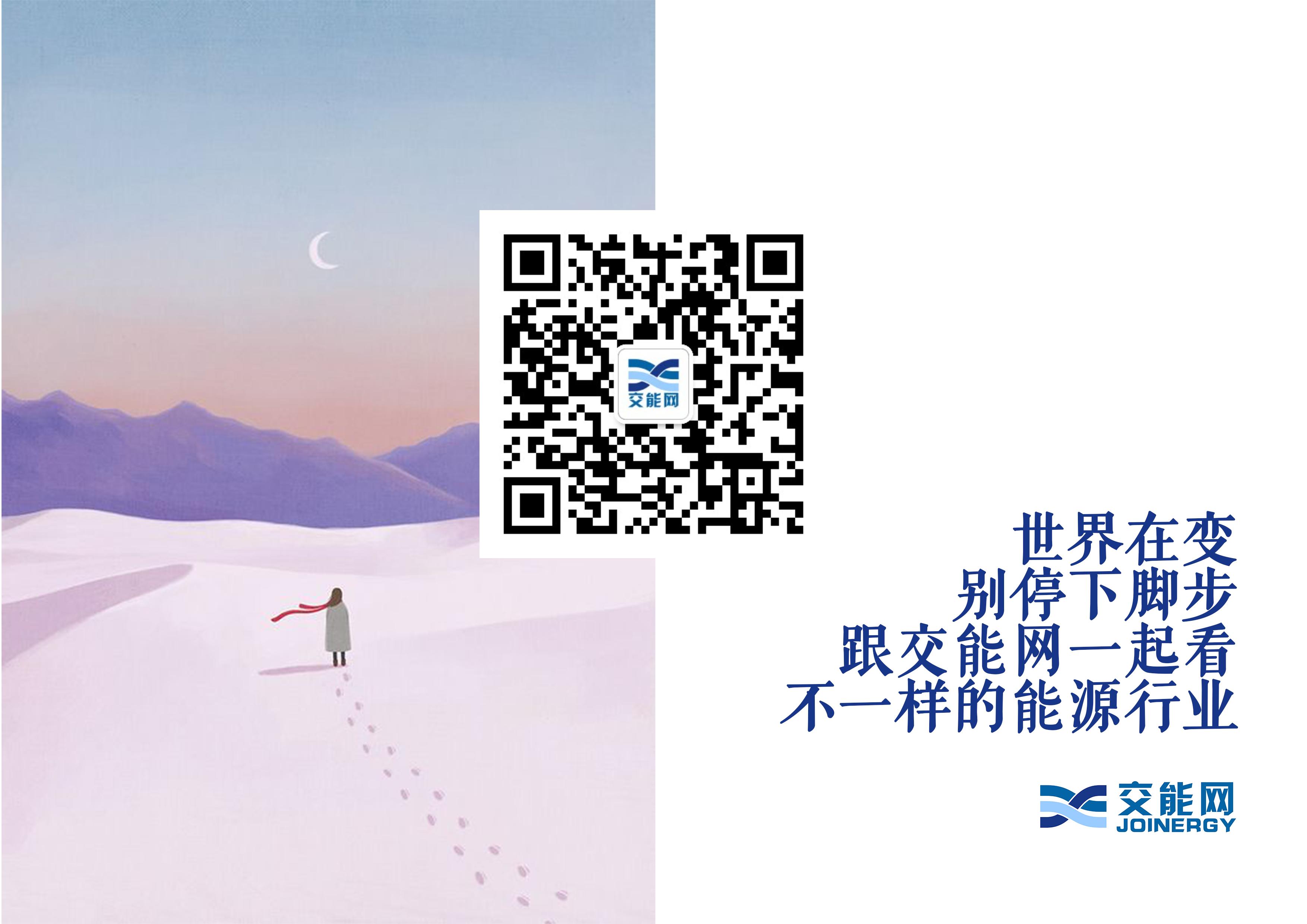 新能源应用工程,新能源应用技术与装备