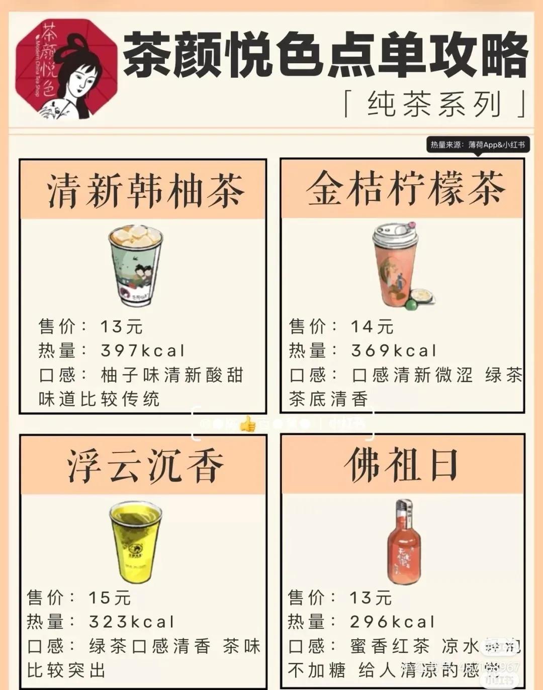 长沙网红奶茶茶颜悦色加盟,长沙茶颜悦色奶茶加盟费多少钱