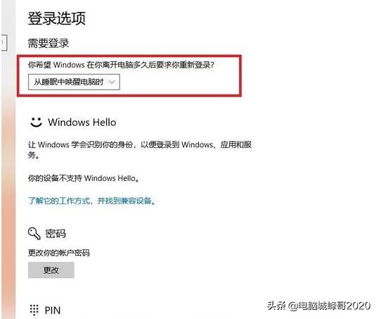 win10密码不符合密码策略的要求,win10锁屏密码忘了三步清除密码