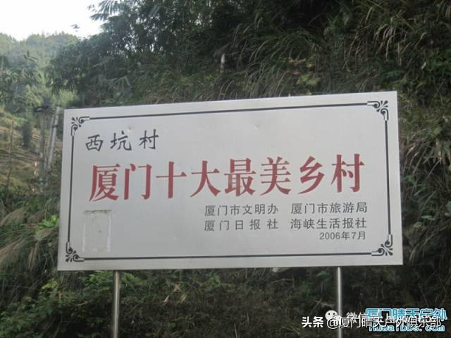 晴天--厦门最美乡村：淡溪七彩池野炊一日