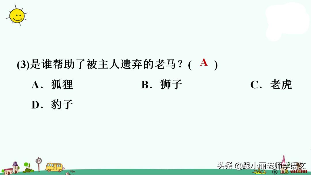 三年级上册语文我来编童话习作,三年级上册编童话作文写作技巧