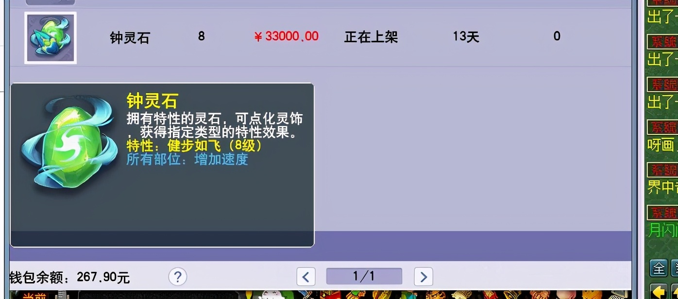 梦幻西游：又见几百万的服战女魃墓，*器武**还是自己鉴定出来的