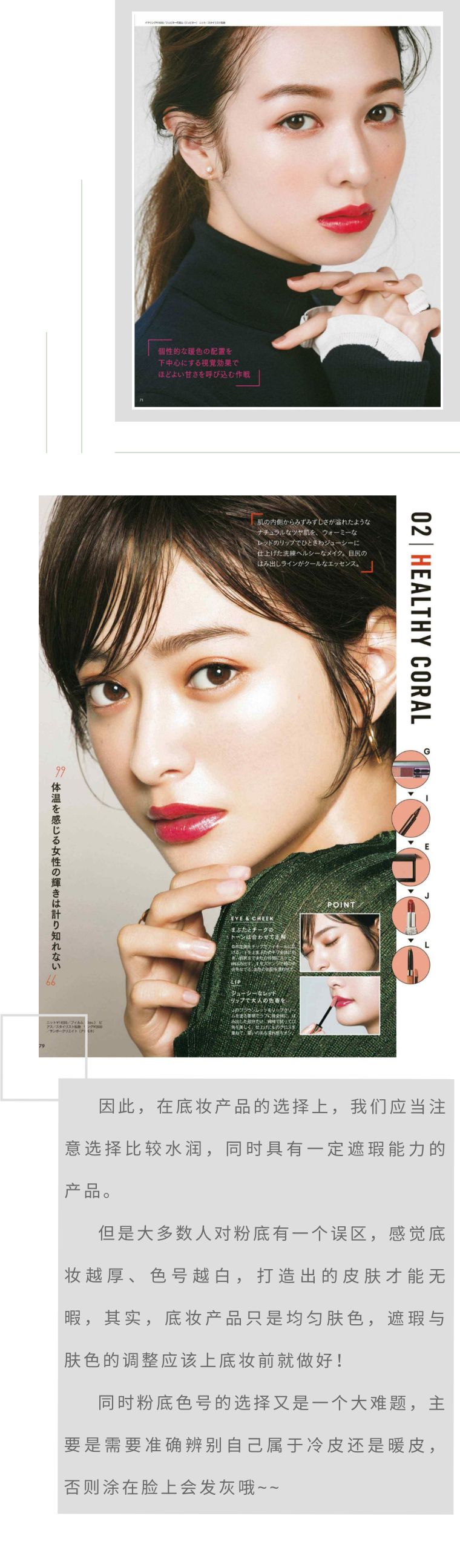 斩男韩系日系妆容,日系斩男妆4步