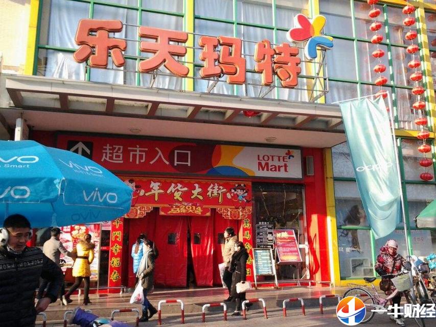 乐天免税店怎么样了,乐天在华情况