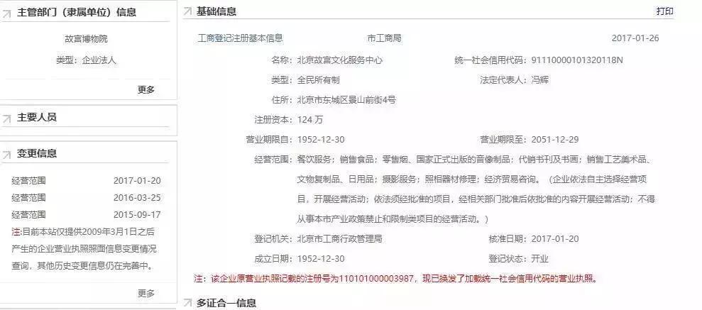 故宫文化产品的口红之争,故宫口红爆红