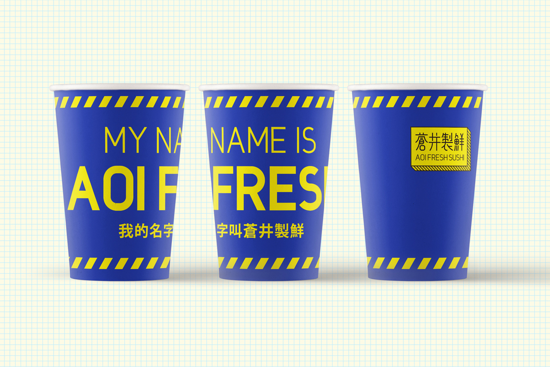 外带寿司品牌，餐饮形象中的“污文化”