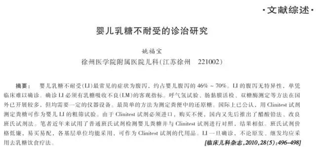 拉肚子吃腹泻奶粉需要转奶吗,孩子拉肚子需要换无糖奶粉吗