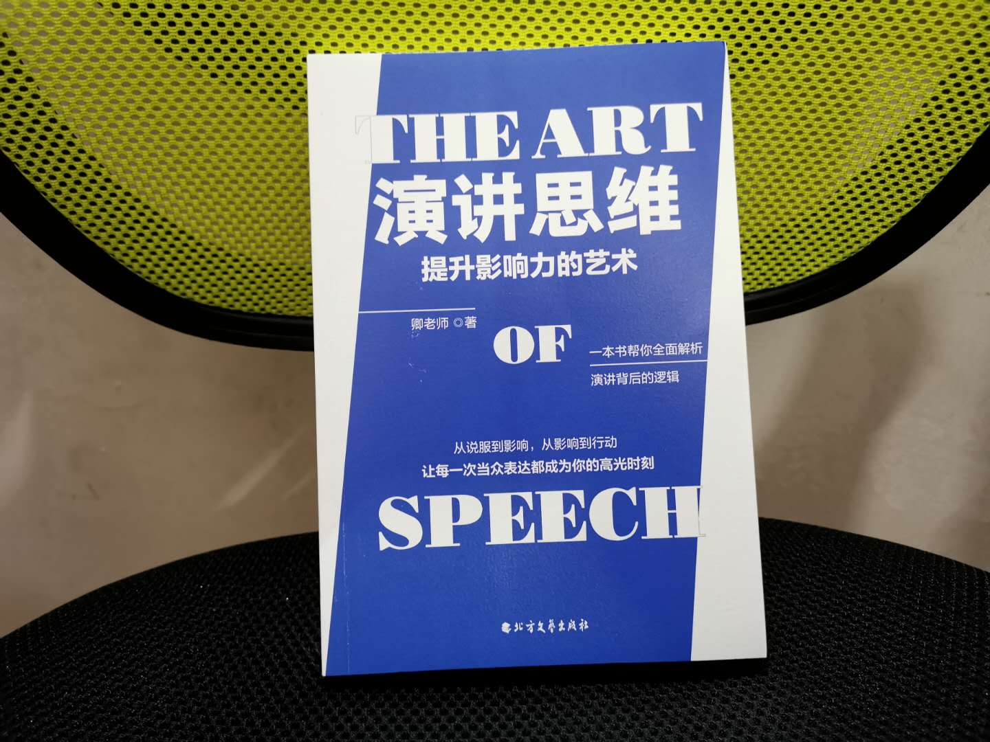 演讲与口才训练方面的书,即兴演讲口才训练书