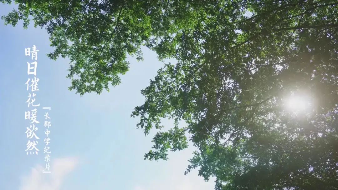 长沙凭实力进长郡中学,湖南最好的长郡中学