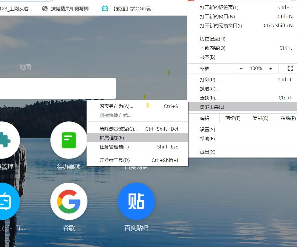 谷歌浏览器怎样设置教程,谷歌浏览器各种设置