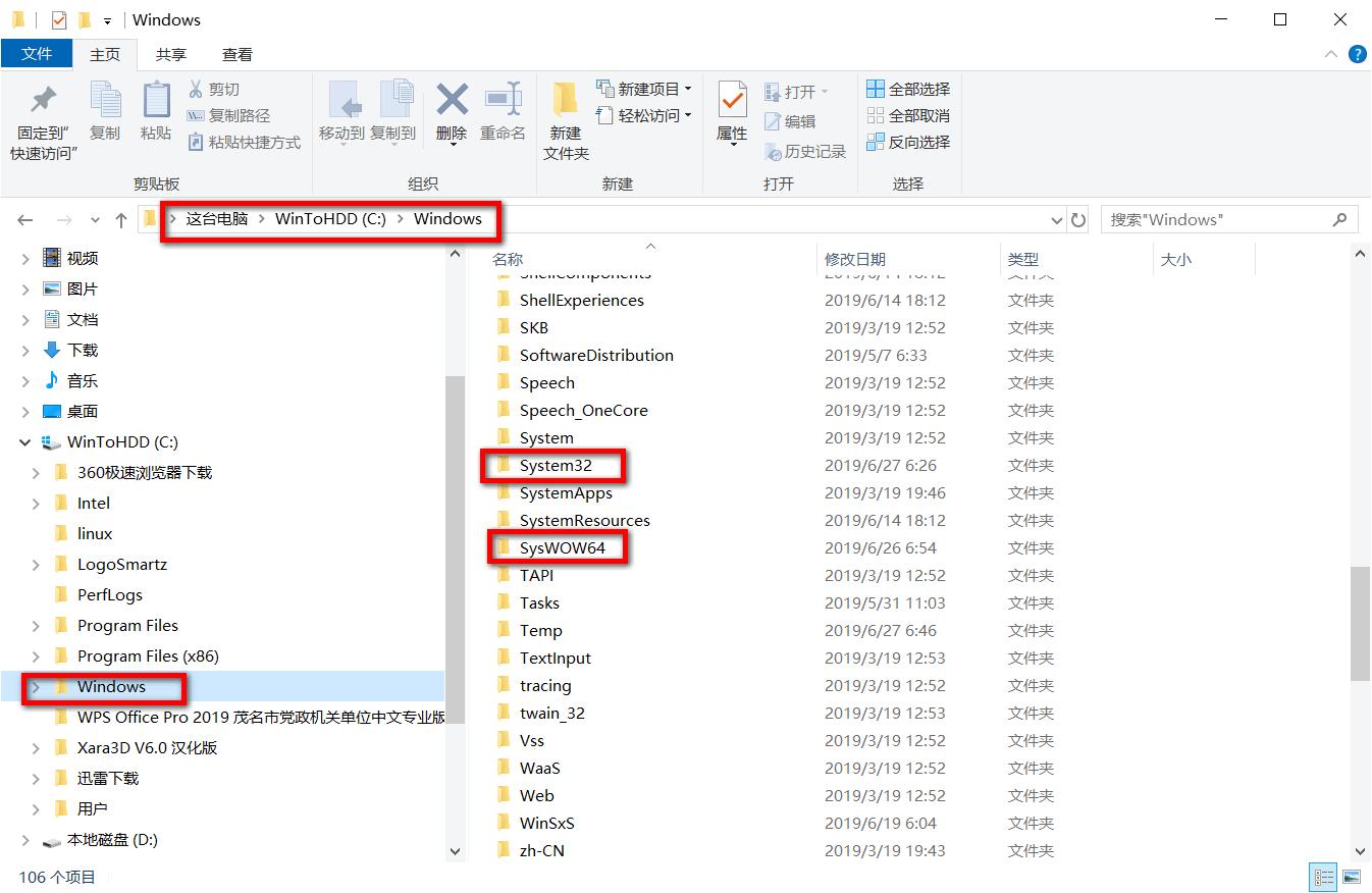 64位Win10系统如何运行32位程序，看了这篇文章，我彻底明白了