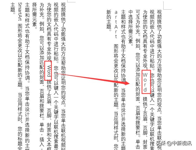 word文字纵向变横向,打印怎么把横向文字改成纵向