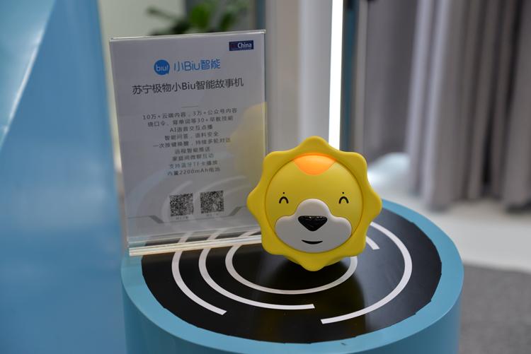 CEChina2019|构建开放智能生态圈:苏宁展示旗下极物智能设备