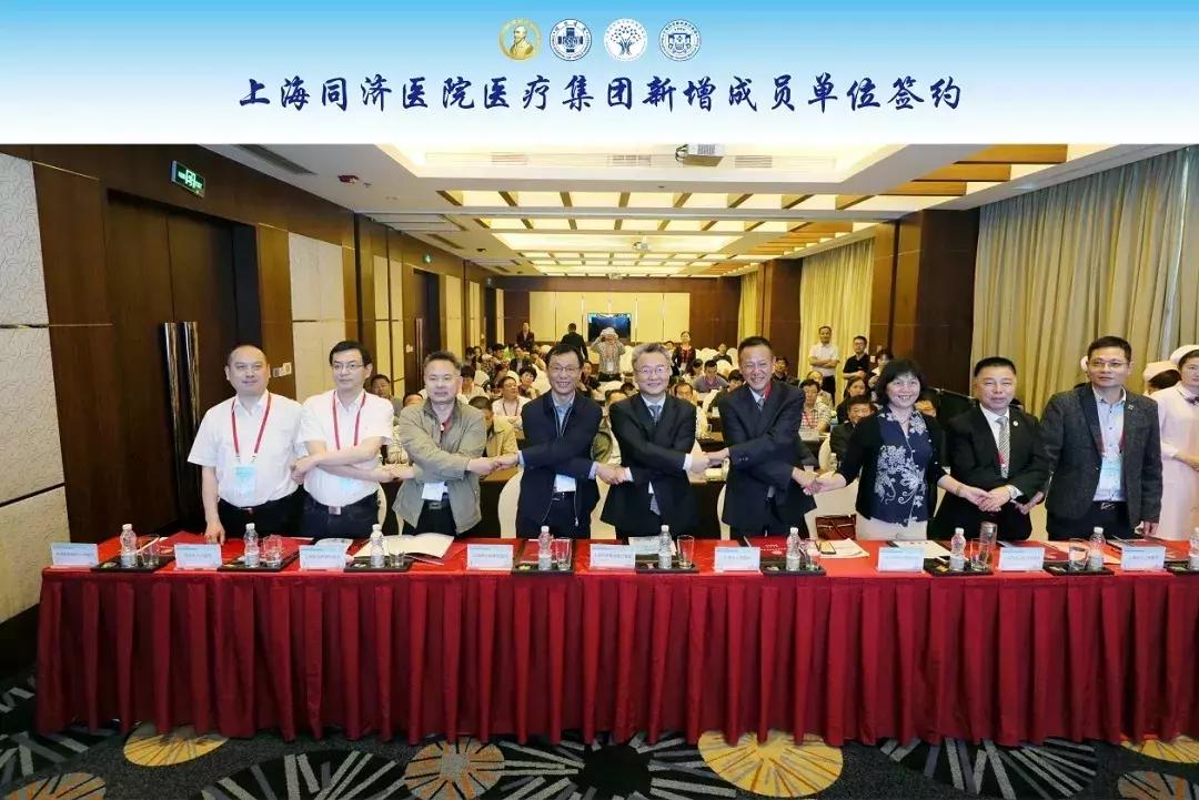 上海同济医院医疗集团,上海同济医院集团