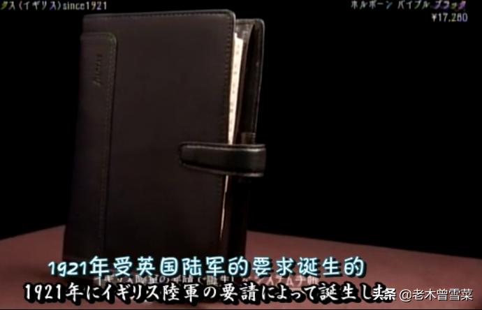 有哪些男士钟爱的绅士手账？跟着日剧来种草