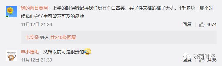 社会观察丨曾开店3000多家，女装巨头破产，不少济南人都买过