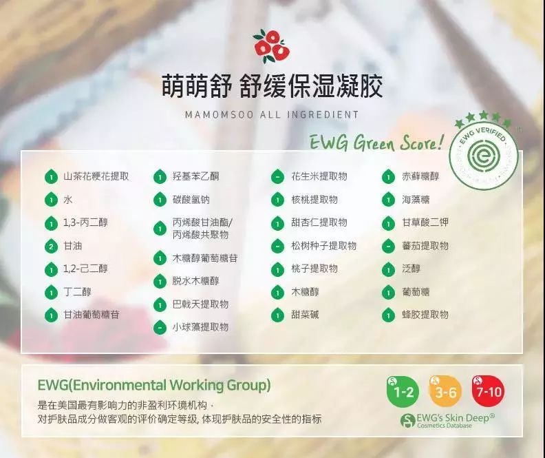 0元领!50份韩国进口MamomSoo宝宝凝胶免费送