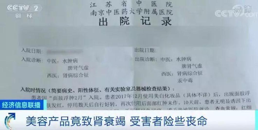 用了美白套餐，进了ICU！肾内科医生：最怕你用美白产品