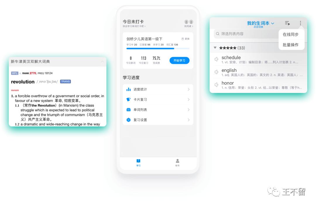 阅读《经济学人》，学会这样查词典，从此英语学习不求人