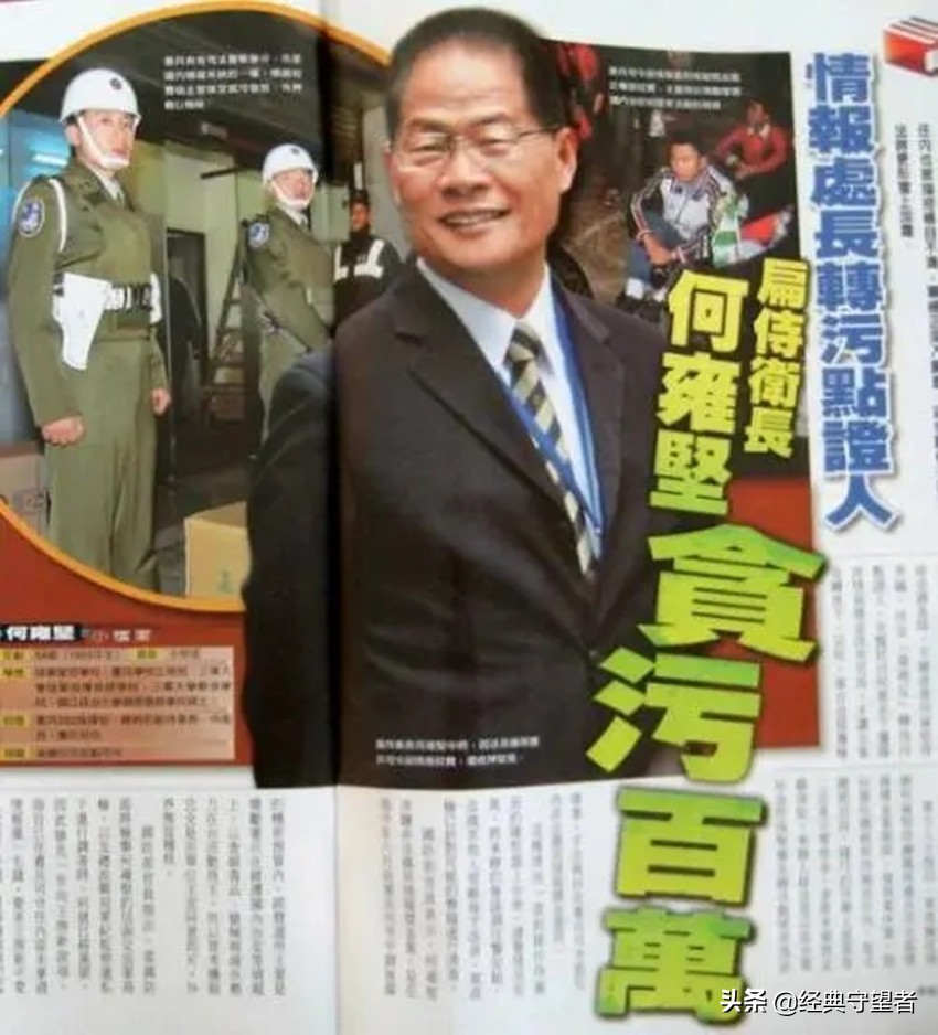 揭开台湾蔡英文侍卫队的黑历史，蔡英文想逃跑时这些人靠得住吗？