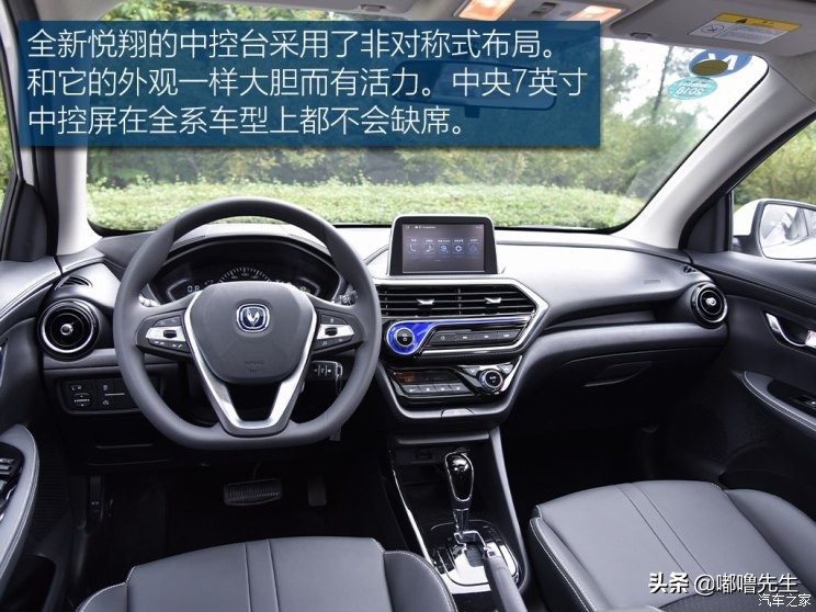 试驾长安悦翔v7,长安悦翔试驾第一视觉