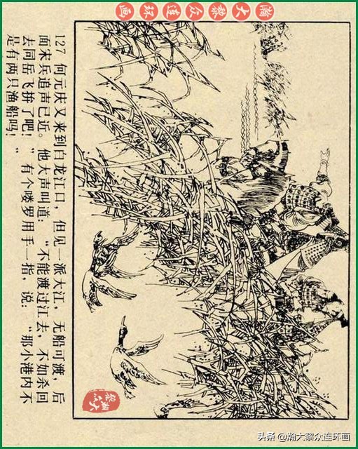 九轩岳飞传连环画四色大精版欣赏,瀚大黎众连环画杨家将
