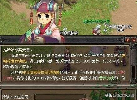 腾讯第一款自研网游，玩家曾为了它去捡垃圾瓶，如今却被手游毁了