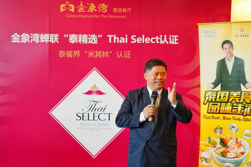 金象湾持续8年入选“泰精选”,泰国领事到场亲授证书