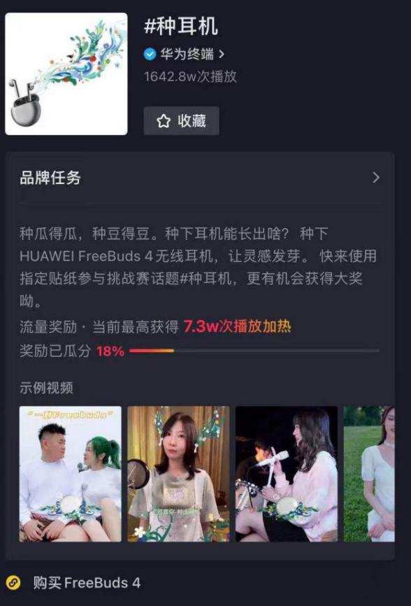 华为freebudspro和freebuds4,华为freebudspro对比freebuds4e