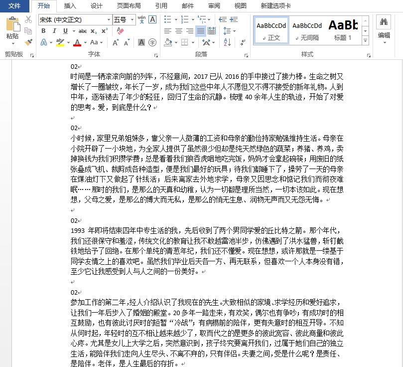 怎么把ppt汇总成word形式讲出来,ppt20页内容怎么变word1页